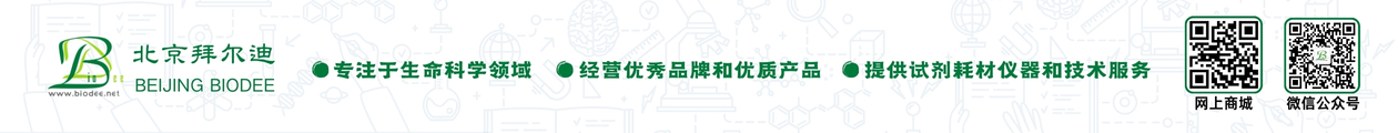 676e10e28cf1d.jpg 北京拜尔迪横幅.jpg